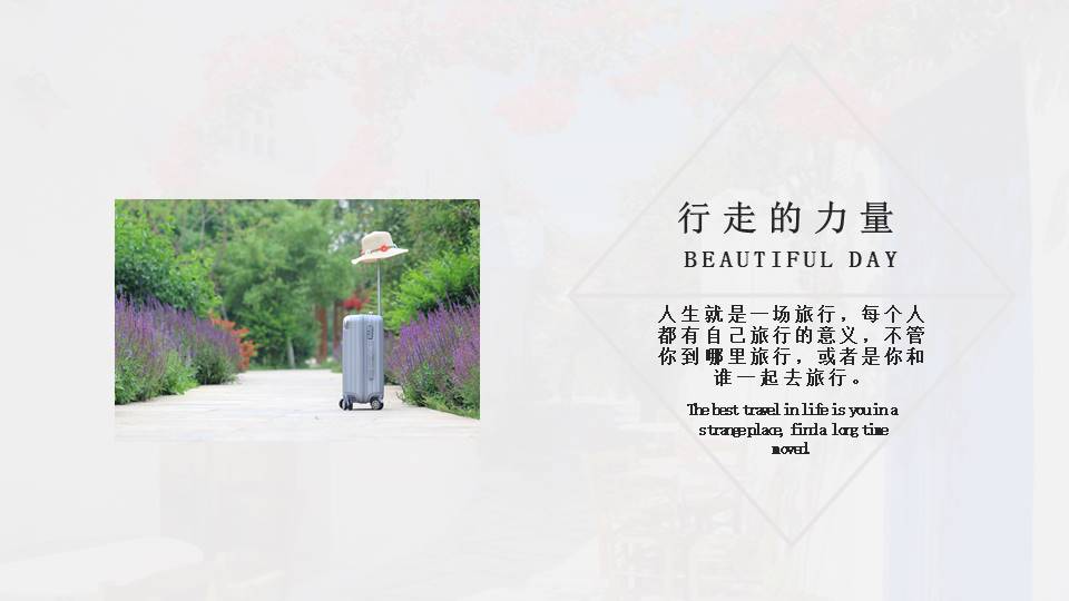 旅游画册 (98).pptx